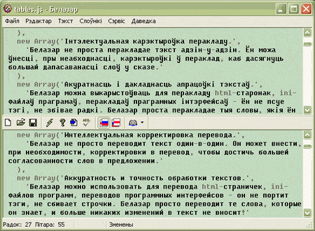 Belazar Translator